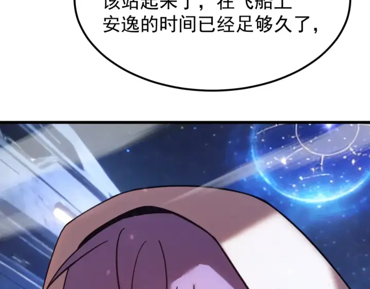 《高武：登陆未来一万年》第310话 妹妹图91