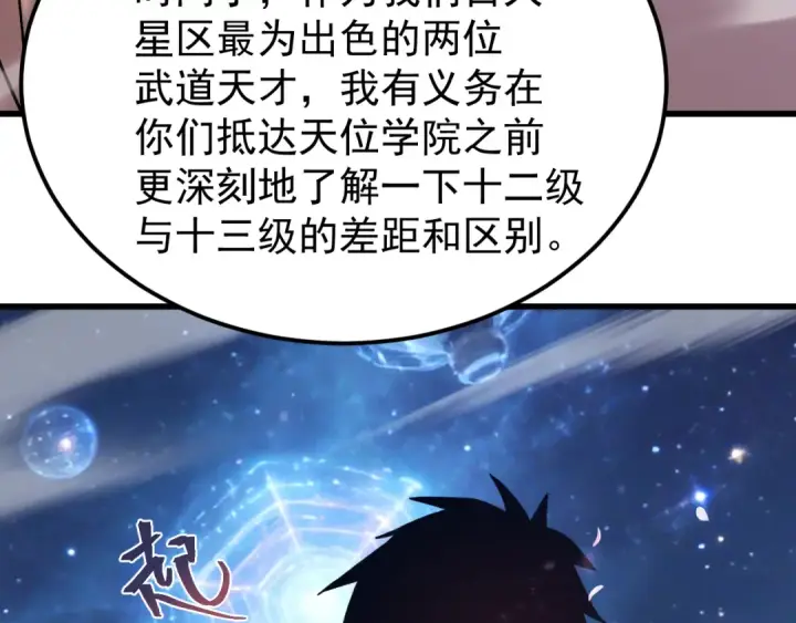 《高武：登陆未来一万年》第310话 妹妹图94