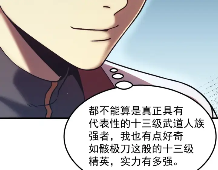 《高武：登陆未来一万年》第310话 妹妹图99