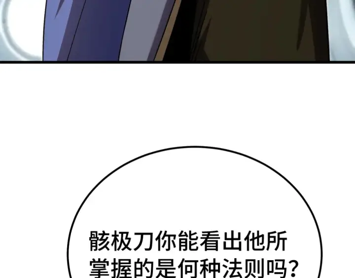 《高武：登陆未来一万年》第311话 训练图101