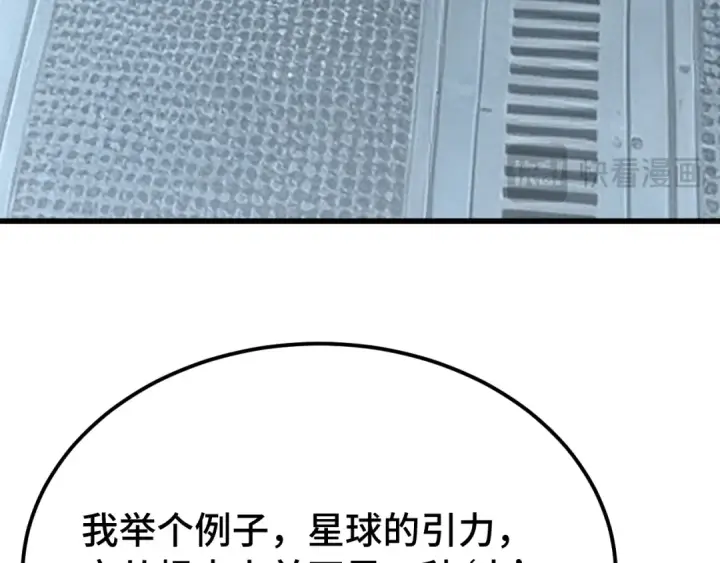 《高武：登陆未来一万年》第311话 训练图114