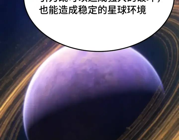 《高武：登陆未来一万年》第311话 训练图116