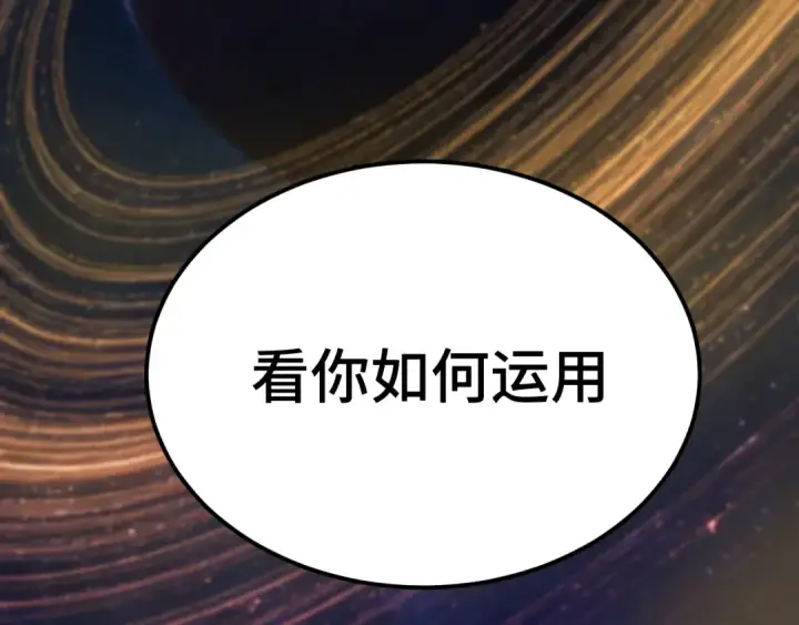 《高武：登陆未来一万年》第311话 训练图117
