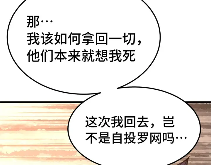 《高武：登陆未来一万年》第311话 训练图12