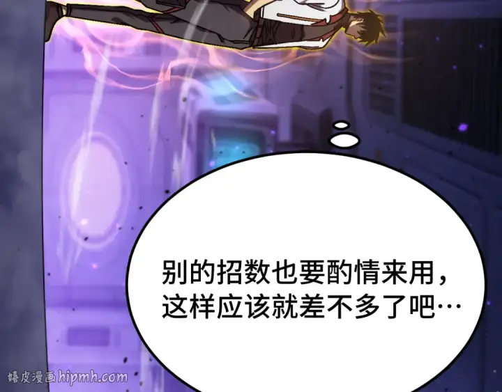 《高武：登陆未来一万年》第311话 训练图136