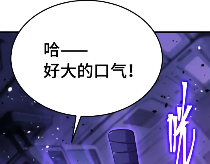 《高武：登陆未来一万年》第311话 训练图142
