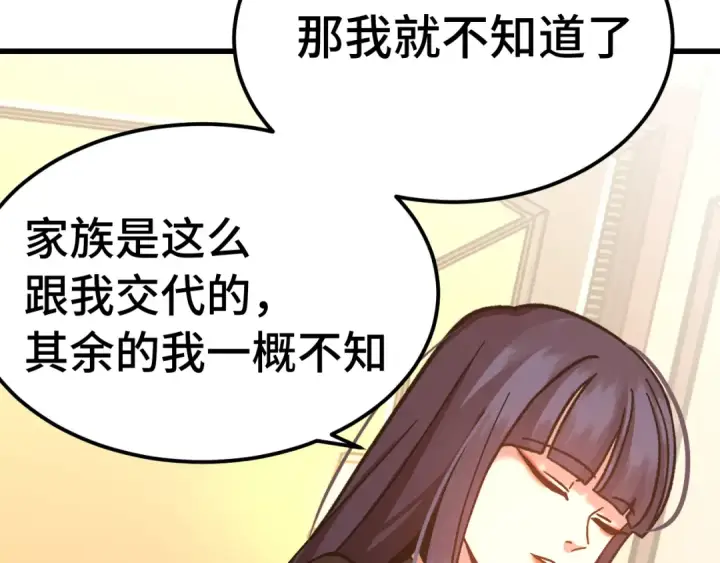 《高武：登陆未来一万年》第311话 训练图15