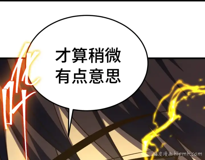 《高武：登陆未来一万年》第311话 训练图152