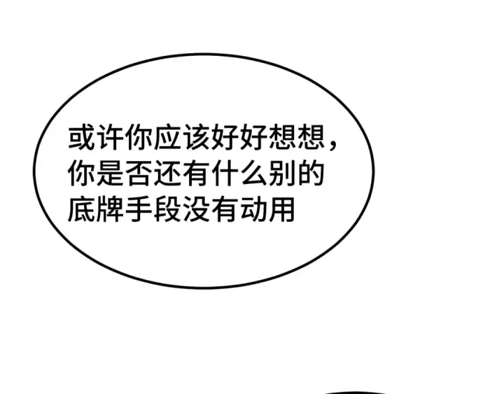《高武：登陆未来一万年》第311话 训练图18