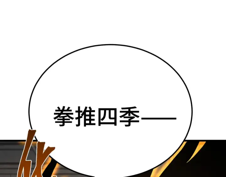 《高武：登陆未来一万年》第311话 训练图188