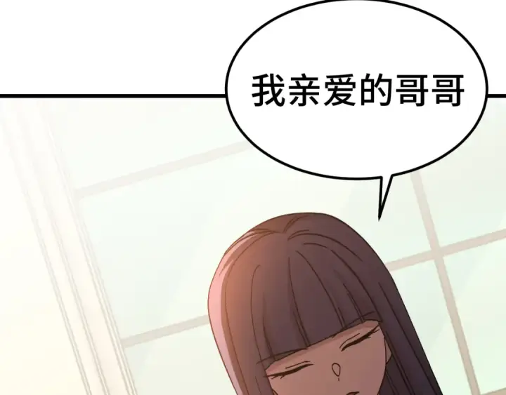 《高武：登陆未来一万年》第311话 训练图19