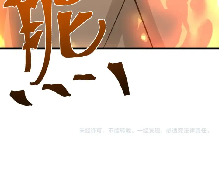 《高武：登陆未来一万年》第311话 训练图201