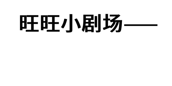 《高武：登陆未来一万年》第311话 训练图202