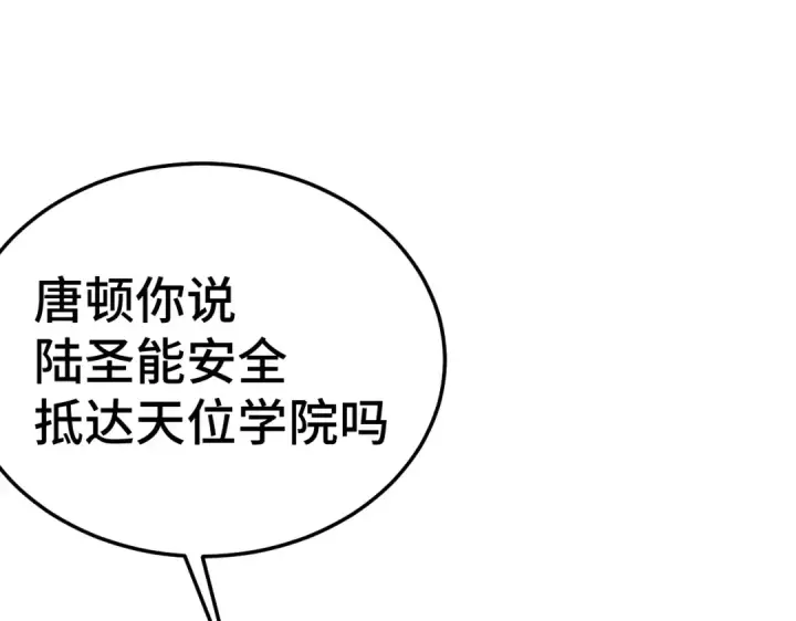 《高武：登陆未来一万年》第311话 训练图204