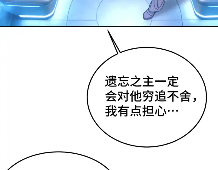 《高武：登陆未来一万年》第311话 训练图206