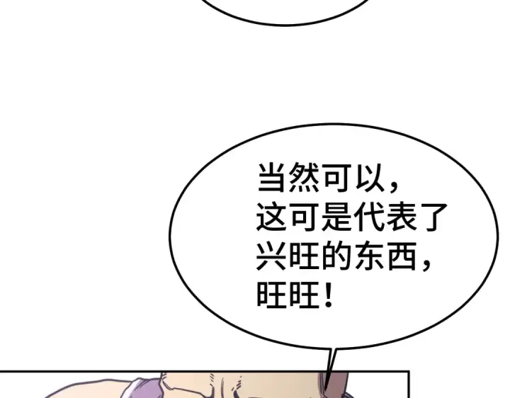 《高武：登陆未来一万年》第311话 训练图211