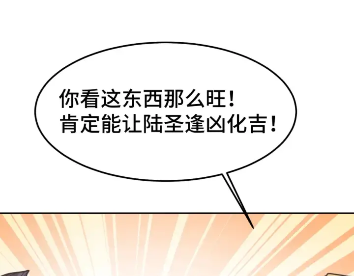 《高武：登陆未来一万年》第311话 训练图213