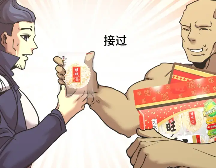 《高武：登陆未来一万年》第311话 训练图214