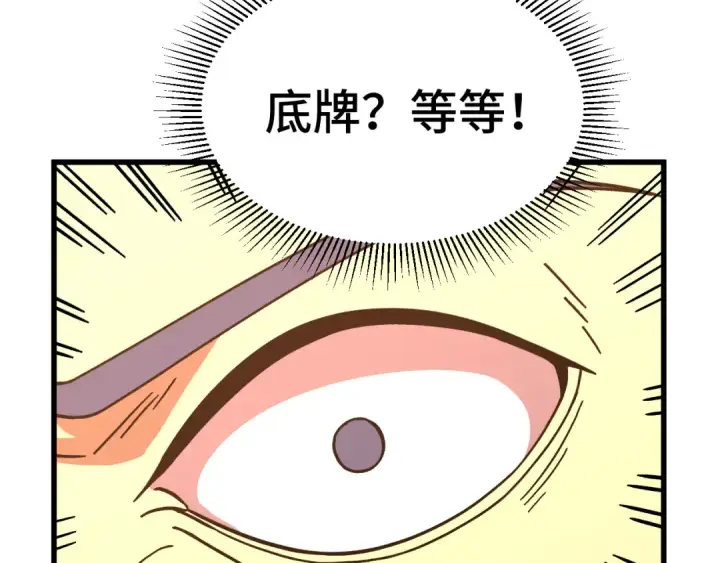 《高武：登陆未来一万年》第311话 训练图26