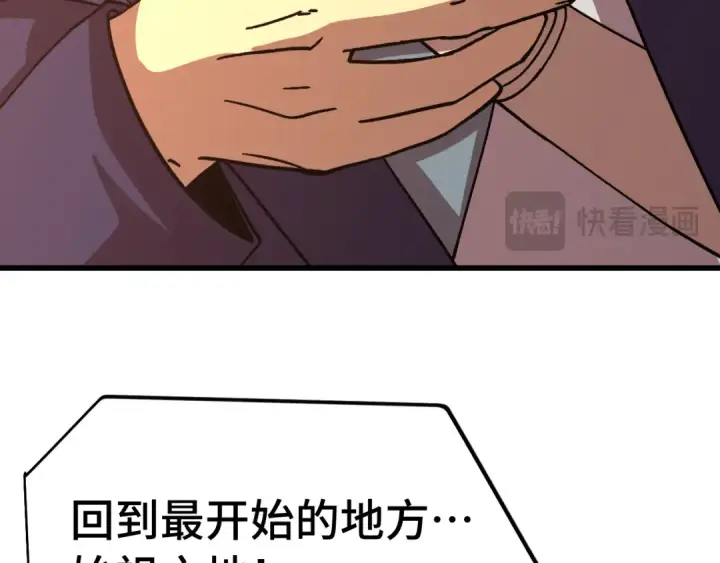 《高武：登陆未来一万年》第311话 训练图29