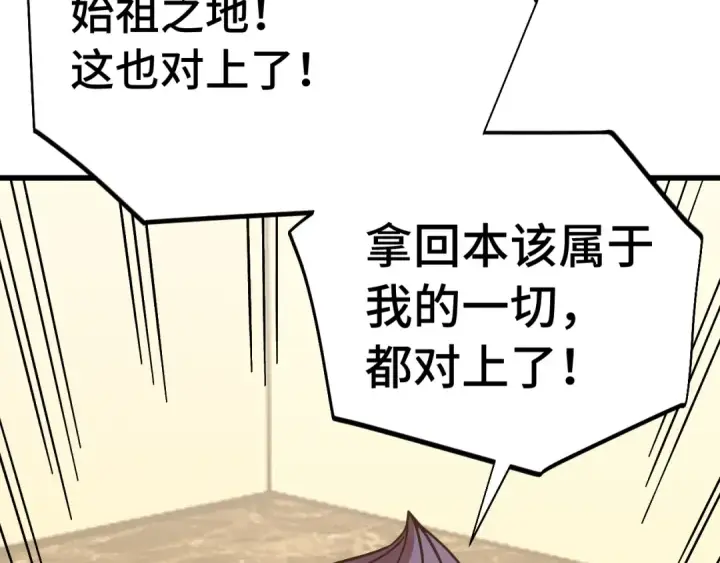 《高武：登陆未来一万年》第311话 训练图30