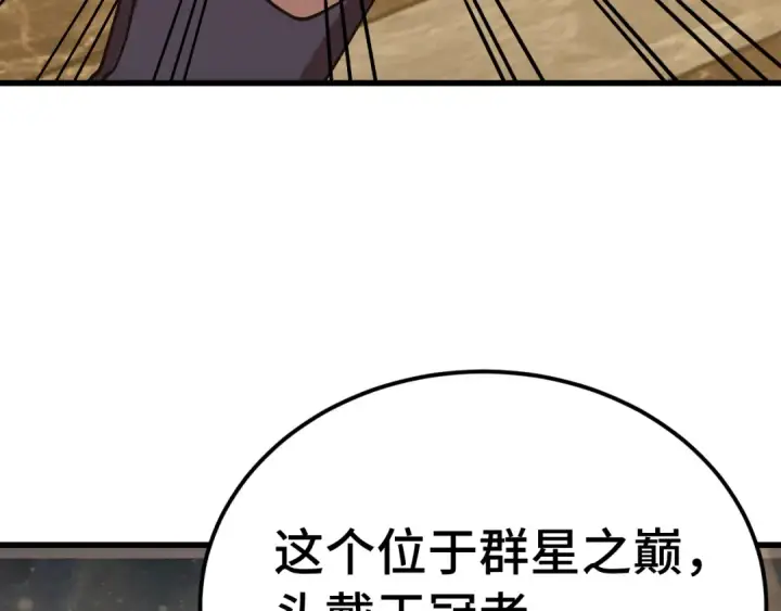《高武：登陆未来一万年》第311话 训练图33