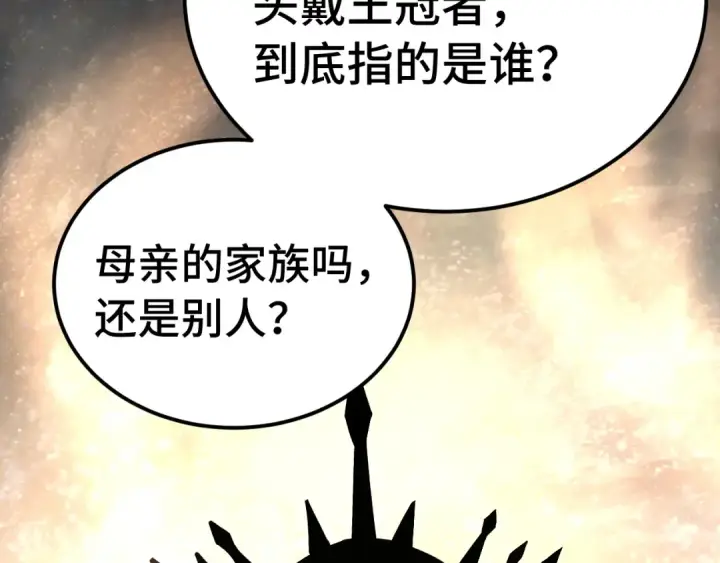 《高武：登陆未来一万年》第311话 训练图34