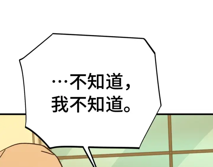 《高武：登陆未来一万年》第311话 训练图39