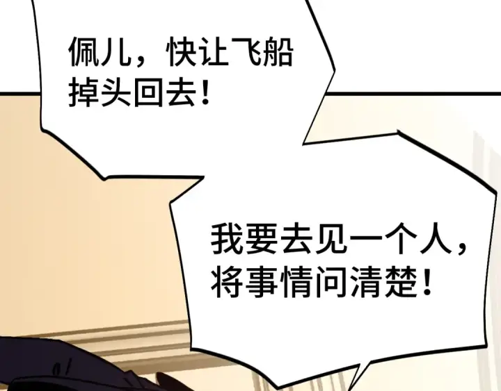 《高武：登陆未来一万年》第311话 训练图42