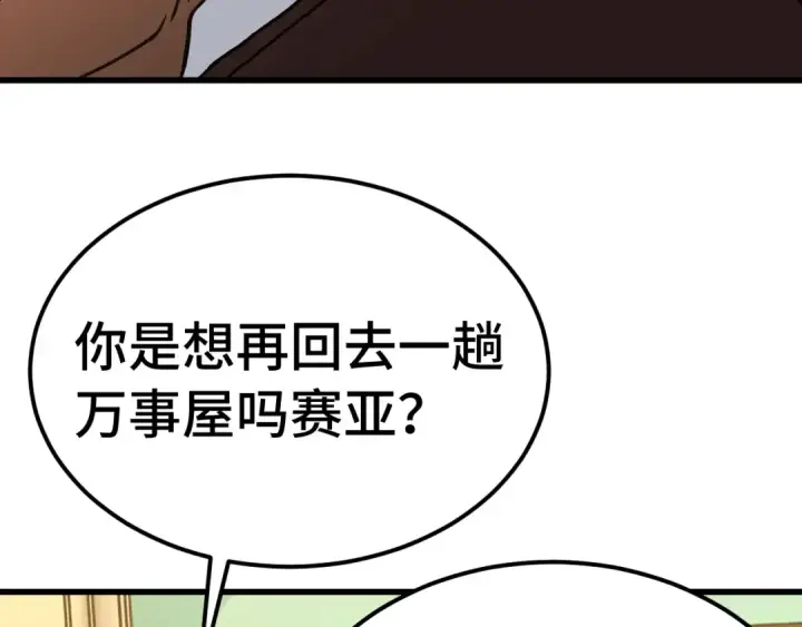 《高武：登陆未来一万年》第311话 训练图45