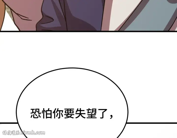 《高武：登陆未来一万年》第311话 训练图48