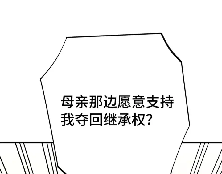 《高武：登陆未来一万年》第311话 训练图5