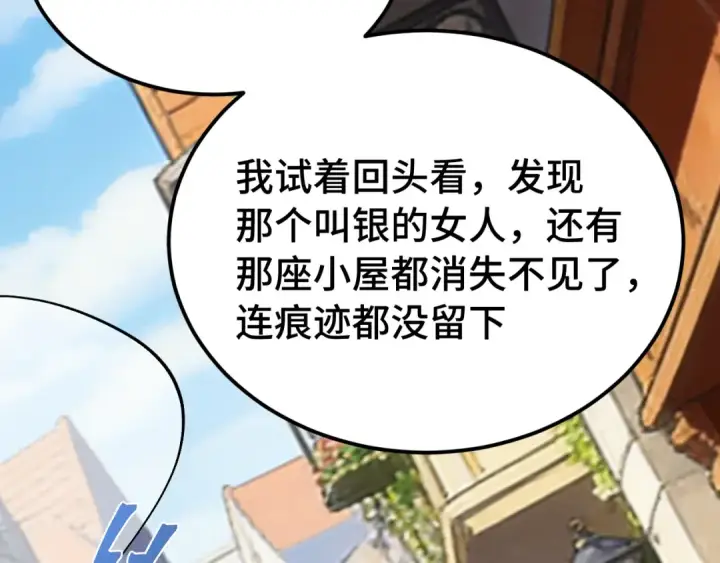 《高武：登陆未来一万年》第311话 训练图51
