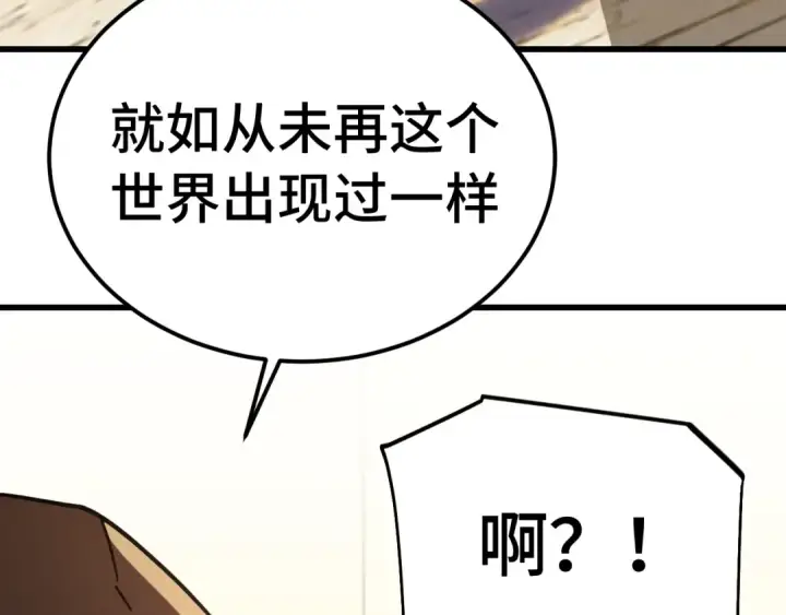 《高武：登陆未来一万年》第311话 训练图54