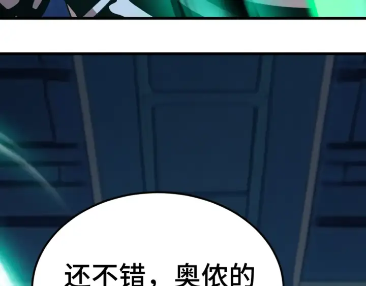 《高武：登陆未来一万年》第311话 训练图69