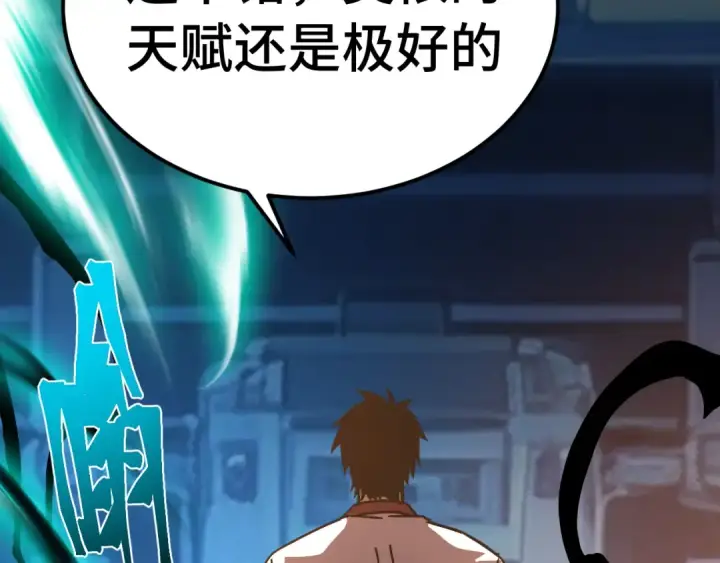 《高武：登陆未来一万年》第311话 训练图70