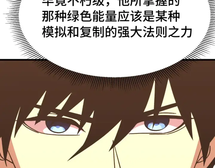 《高武：登陆未来一万年》第311话 训练图73