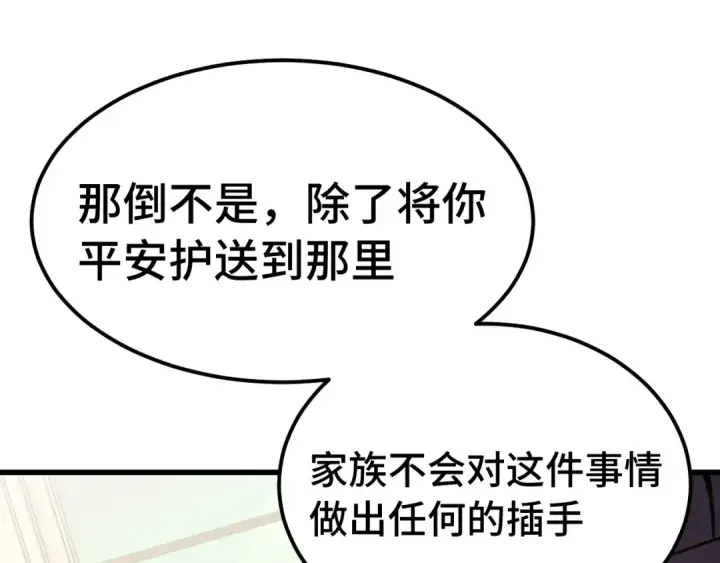 《高武：登陆未来一万年》第311话 训练图9