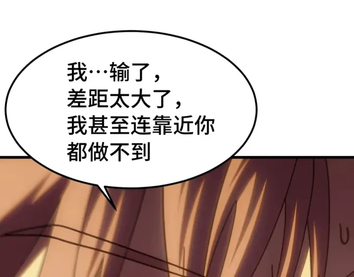 《高武：登陆未来一万年》第311话 训练图94