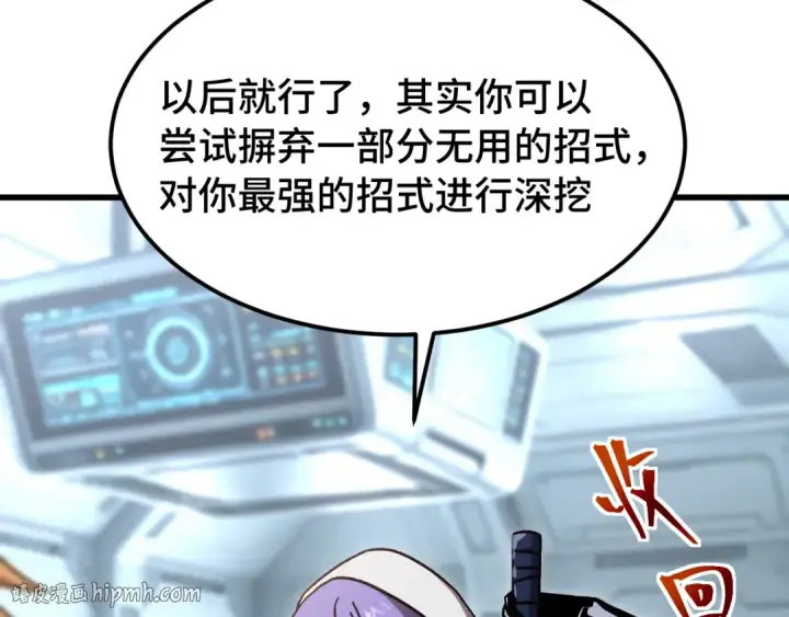 《高武：登陆未来一万年》第311话 训练图96
