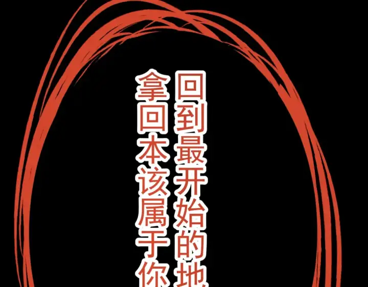 《高武：登陆未来一万年》第312话 宴会图100
