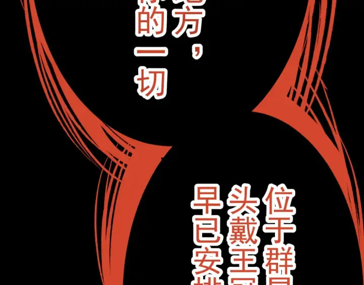 《高武：登陆未来一万年》第312话 宴会图101