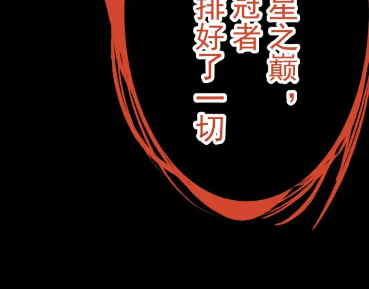 《高武：登陆未来一万年》第312话 宴会图102