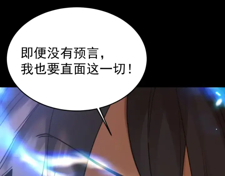 《高武：登陆未来一万年》第312话 宴会图103