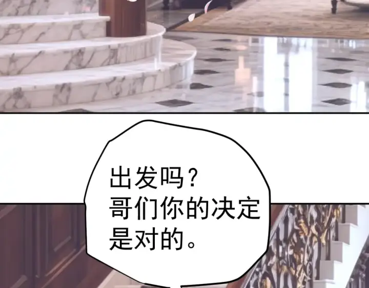 《高武：登陆未来一万年》第312话 宴会图108