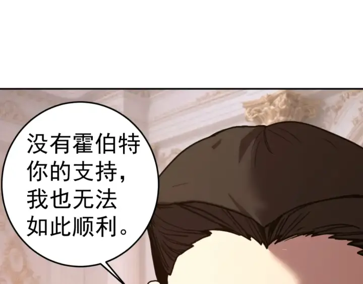 《高武：登陆未来一万年》第312话 宴会图132