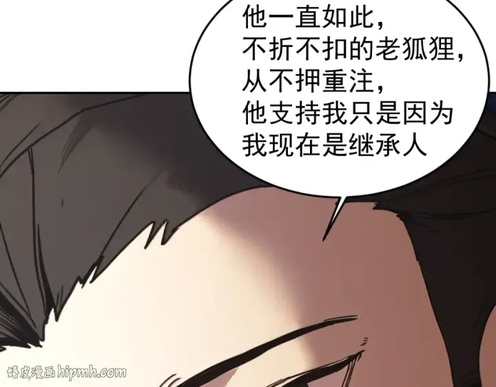 《高武：登陆未来一万年》第312话 宴会图144