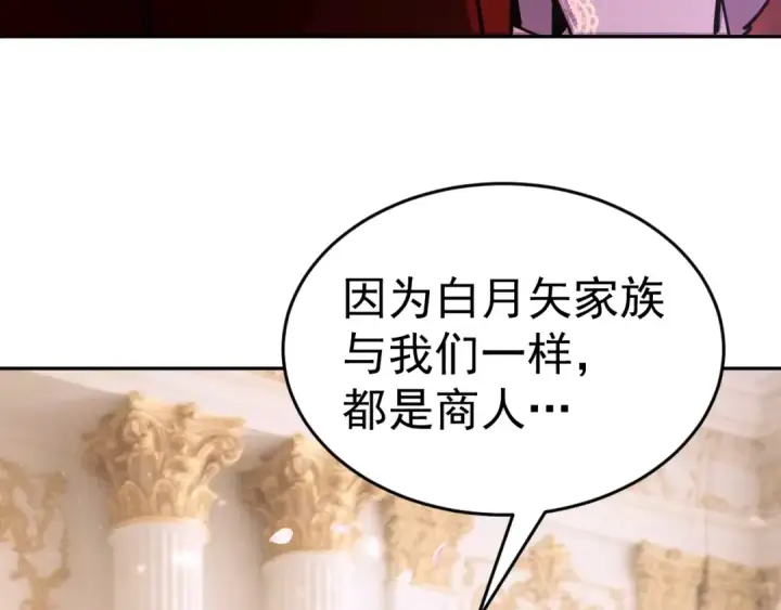 《高武：登陆未来一万年》第312话 宴会图157