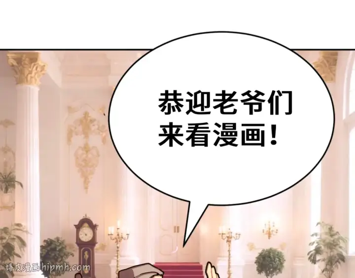 《高武：登陆未来一万年》第312话 宴会图168