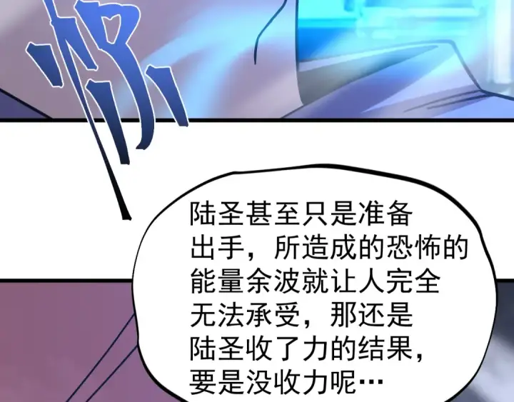 《高武：登陆未来一万年》第312话 宴会图22